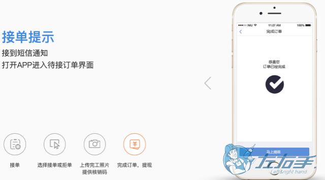 家具安裝工接單app軟件哪個(gè)好，家具安裝工接單app推薦