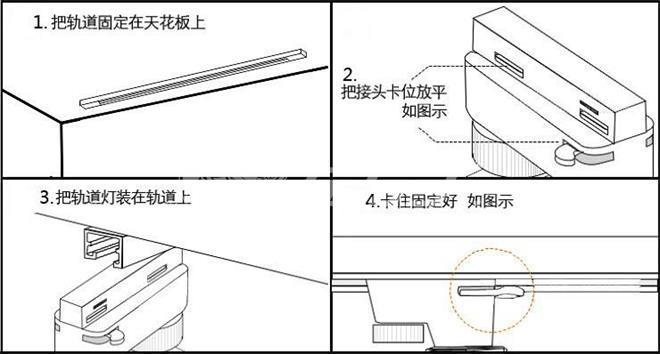 軌道燈安裝方法與布線，軌道安裝注意事項